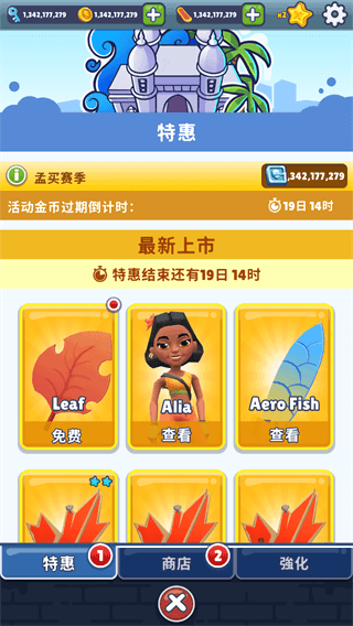 地铁跑酷无限金币版 v3.3.0