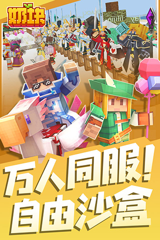 奶块九游版 v6.8.2.0