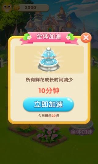 幸福花园安卓版 v1.0.1