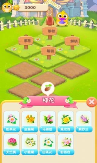 幸福花园安卓版 v1.0.1