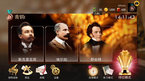 钢琴师手游最新版 v2.2.3