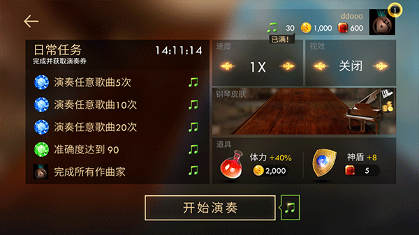 钢琴师手游最新版 v2.2.3