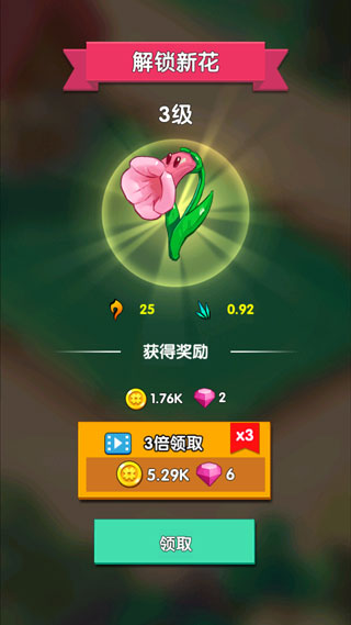 花花不好惹红包版 v1.0.2