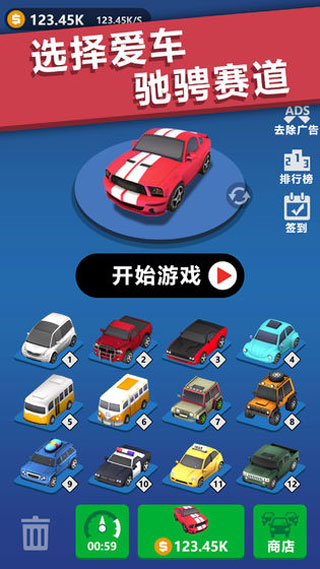 全民漂移游戏手机版 v1.3.3