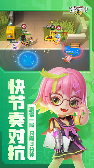 逃跑吧少年破解版 v8.11.1