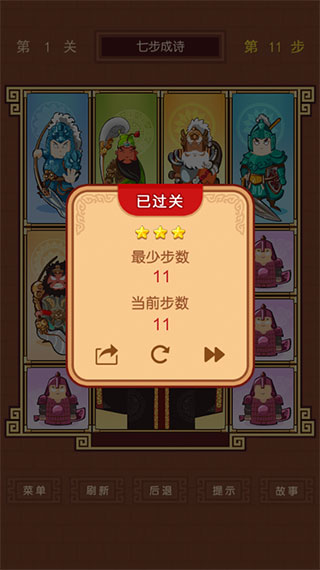 华容道精装版 v1.3.8