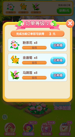 幸福花园安卓版 v1.0.1