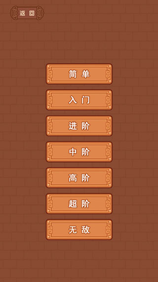 华容道精装版 v1.3.8