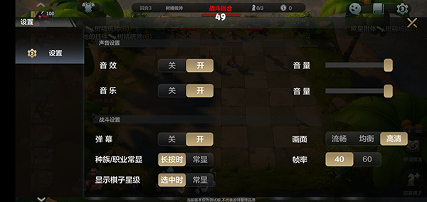 自走棋安卓版 v2.11.3