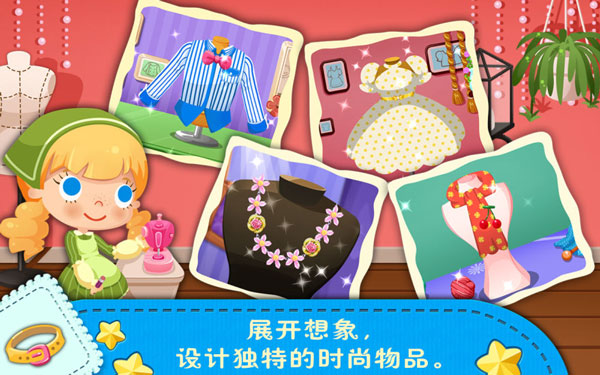 糖糖衣服店安卓版 v1.8