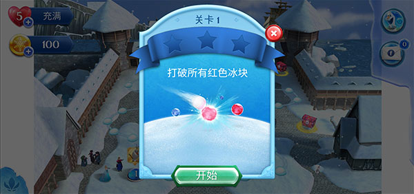 冰雪奇缘冰纷乐中文版 v2.5.5