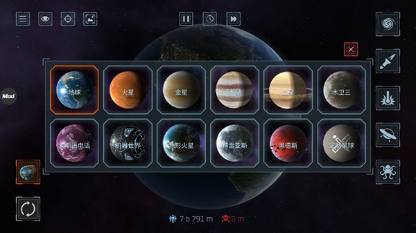 星球爆炸模拟器2023最新版 v1.5.5