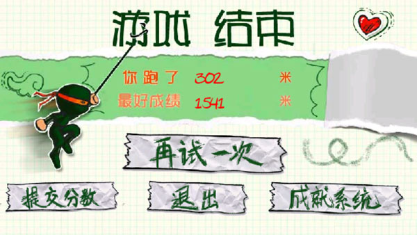 忍者突袭免费版 v1.23