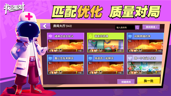 我们的派对最新版 v1.21.14.1