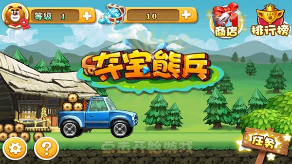 夺宝熊兵下载安卓版 v1.1