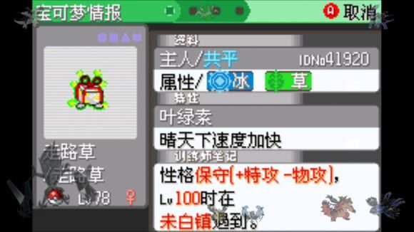 口袋妖怪日月宝石八木特别篇金最新版 v4.8.6.6