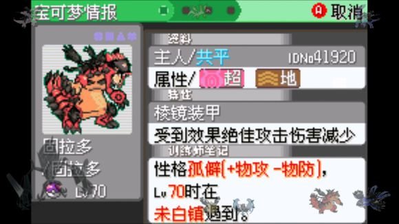 口袋妖怪日月宝石八木特别篇金最新版 v4.8.6.6