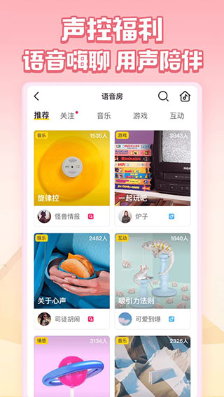 谁是卧底online安卓版 v10.30.1