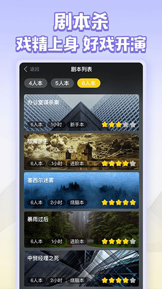 谁是卧底online安卓版 v10.30.1