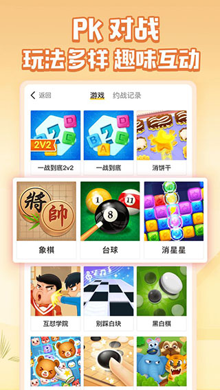 谁是卧底online安卓版 v10.30.1