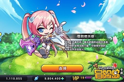 冒险岛免费版 v1.3.1