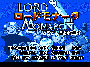 md游戏 战斗传说(日)Lord Monarch - Tokoton Sentou Densetsu (Japan)