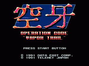 md游戏 空牙(日)Kuuga - Operation Code 'Vapor Trail' (Japan)