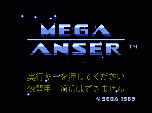 md游戏 演示程序(日)Mega Anser (Japan) (Program)