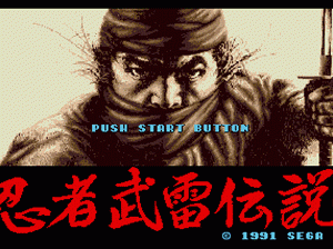 md游戏 忍者武雷传说(日)Ninja Burai Densetsu (Japan)