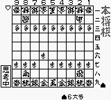 gb游戏 本将棋[日]Hon Shougi (Japan)