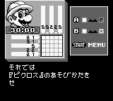 gb游戏 交叉字谜2[日]Picross 2 (Japan)