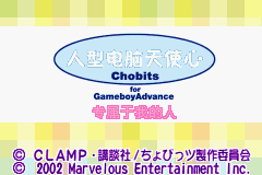 gba中文游戏 196_人型电脑天使心 GBA 版 - 只属于我的人 (简) [PGCG] [!]