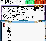 0514 - 汉字通 (日)