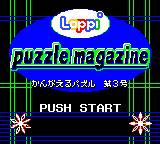 gbc游戏 Loppi Puzzle Magazine - Kangaeru Puzzle Soukangou (Japan) (NP)