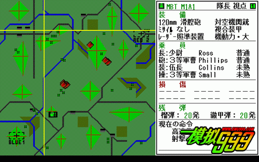 M1坦克排