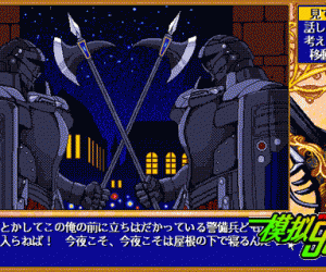 pc98游戏 イーリス亭小夜曲