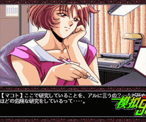 pc98游戏 デザイア 背徳の螺旋