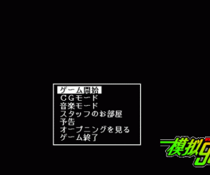 pc98游戏 ピクシーガーデン 妖精伝说