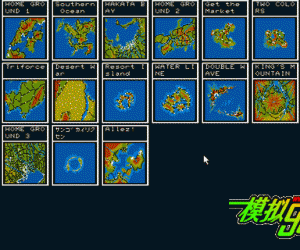 pc98游戏 大战略4　追加データディスク