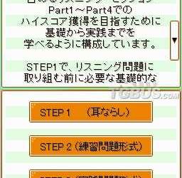 nds游戏 2429 - Simple DS系列 第37辑：ALC 熟记！TOEIC 测验 听力强化篇