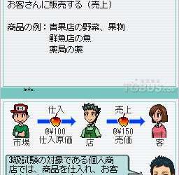 nds游戏 2564 - DS日商簿记3级