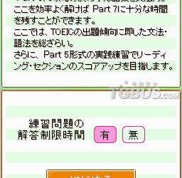 nds游戏 3744 - 简单DS系列 Vol.36 藉 ALC 熟记！TOEIC 测验 文法特训