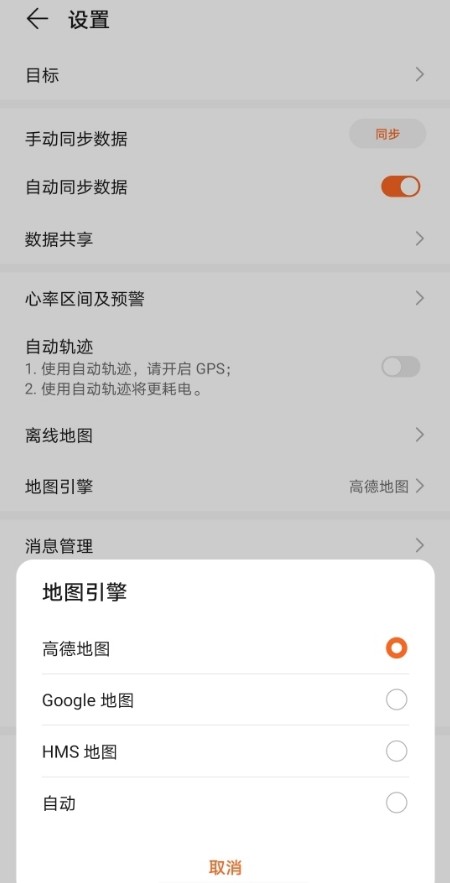 hms地图app(暂无下载) v1.0