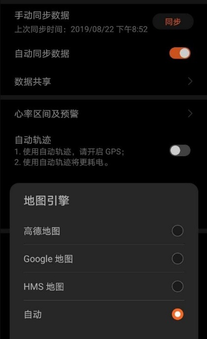 hms地图app(暂无下载) v1.0