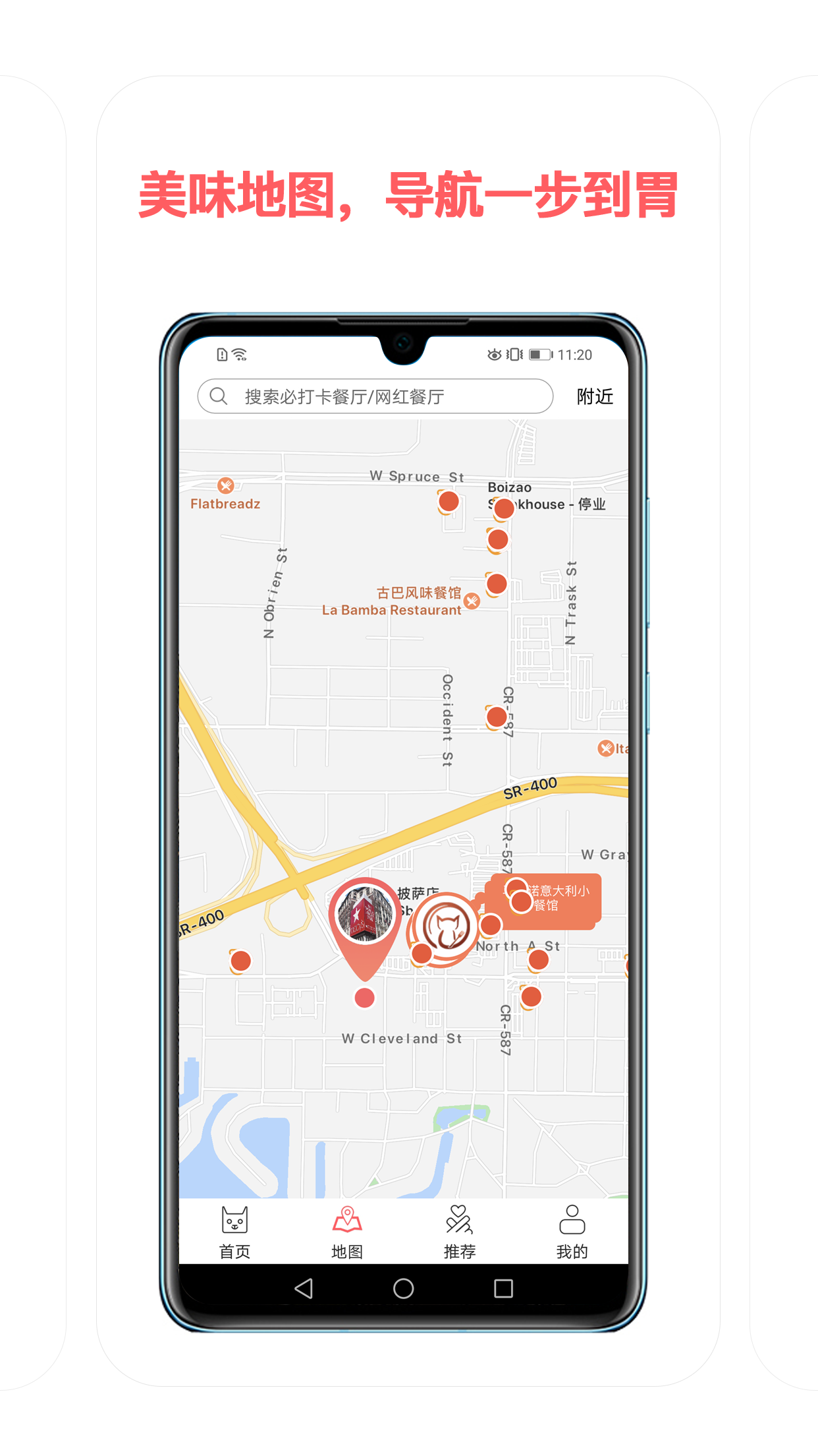 馋猫地图app v1.0