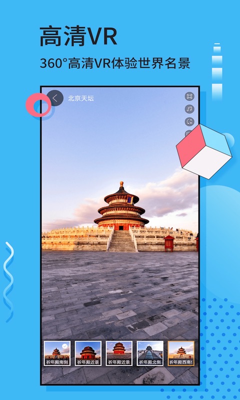 3d实景地图软件免费版 v3.2.9