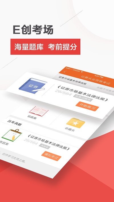 终极理财师安卓版 v6.3.5