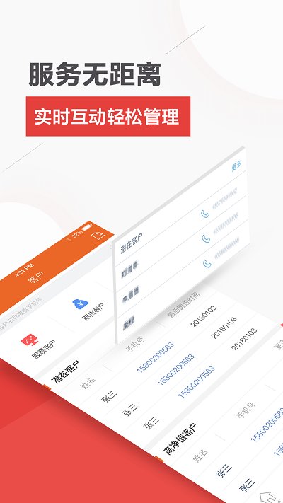 终极理财师安卓版 v6.3.5