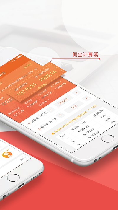 终极理财师安卓版 v6.3.5