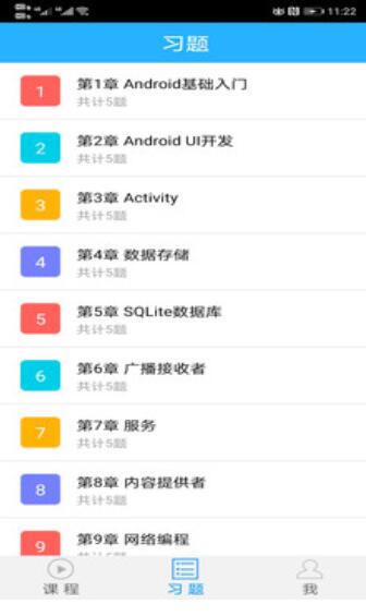 魔力android app